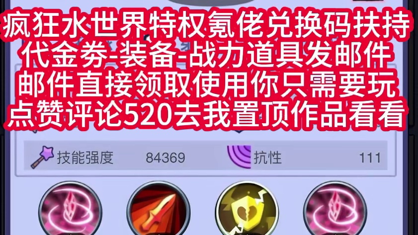 疯狂水世界官服懂的莱