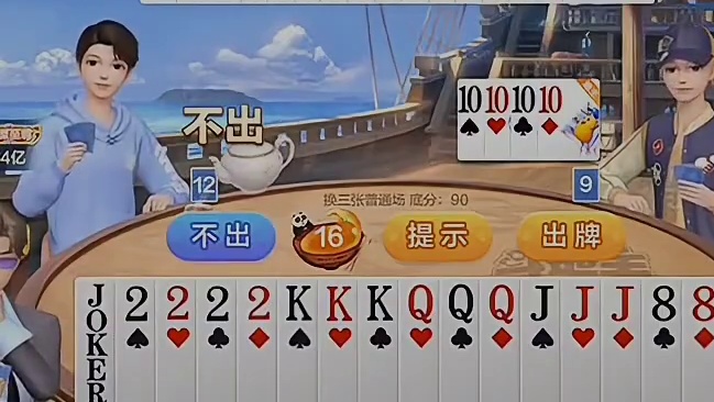 这是无解的牌啊