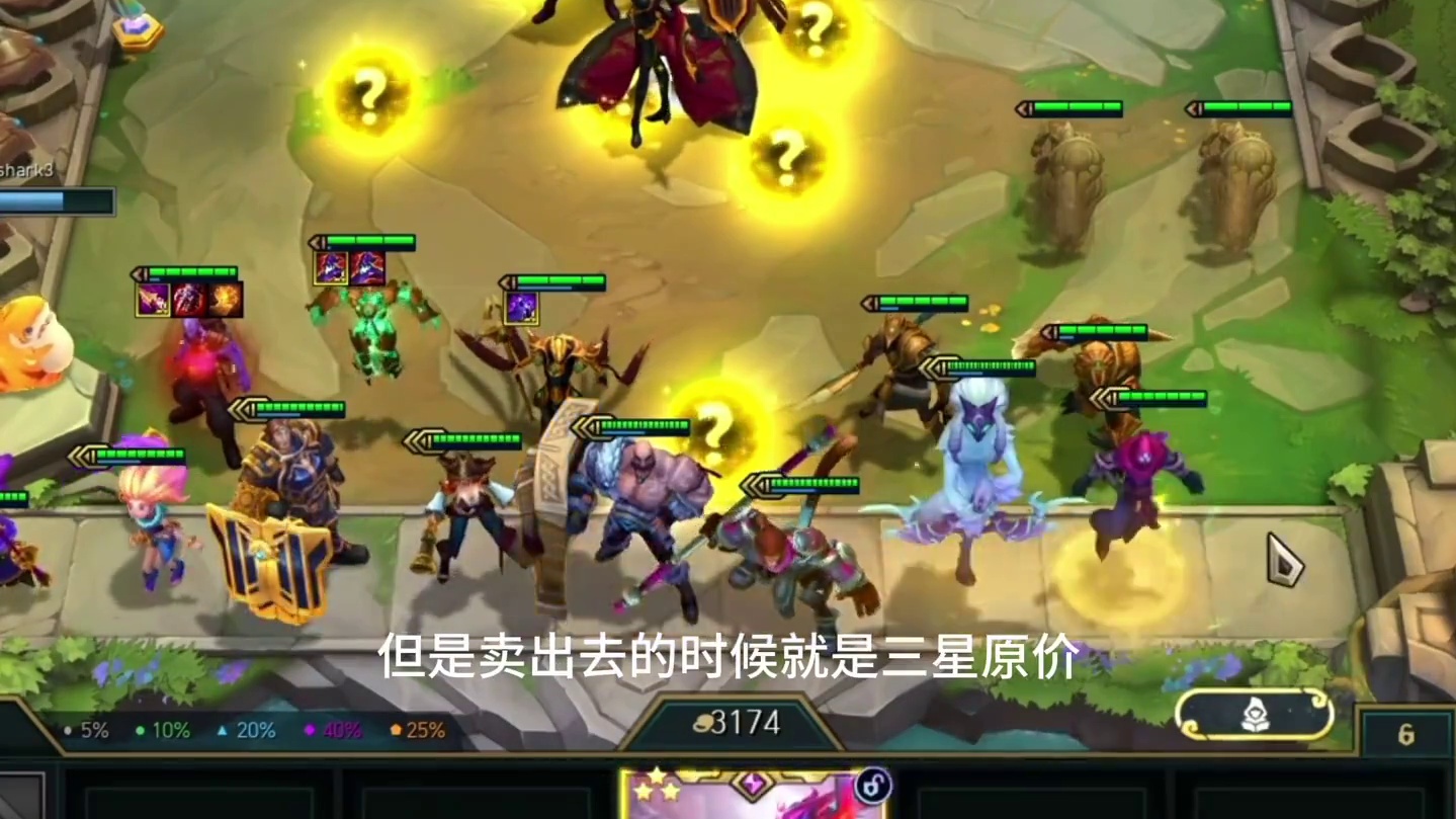 S16终极彩蛋 解锁全部棋子后触发三星彩蛋！