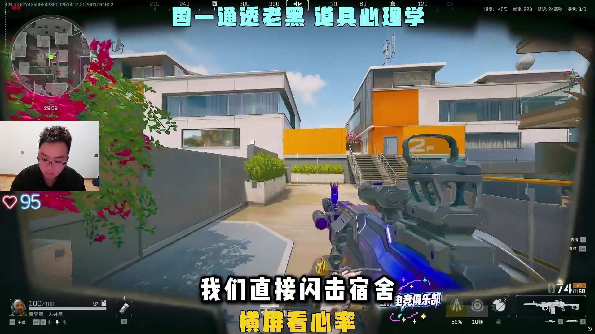 PKM走射的王！融化一切！三角洲行动 PKM走射的王！融化一切！三角洲行动