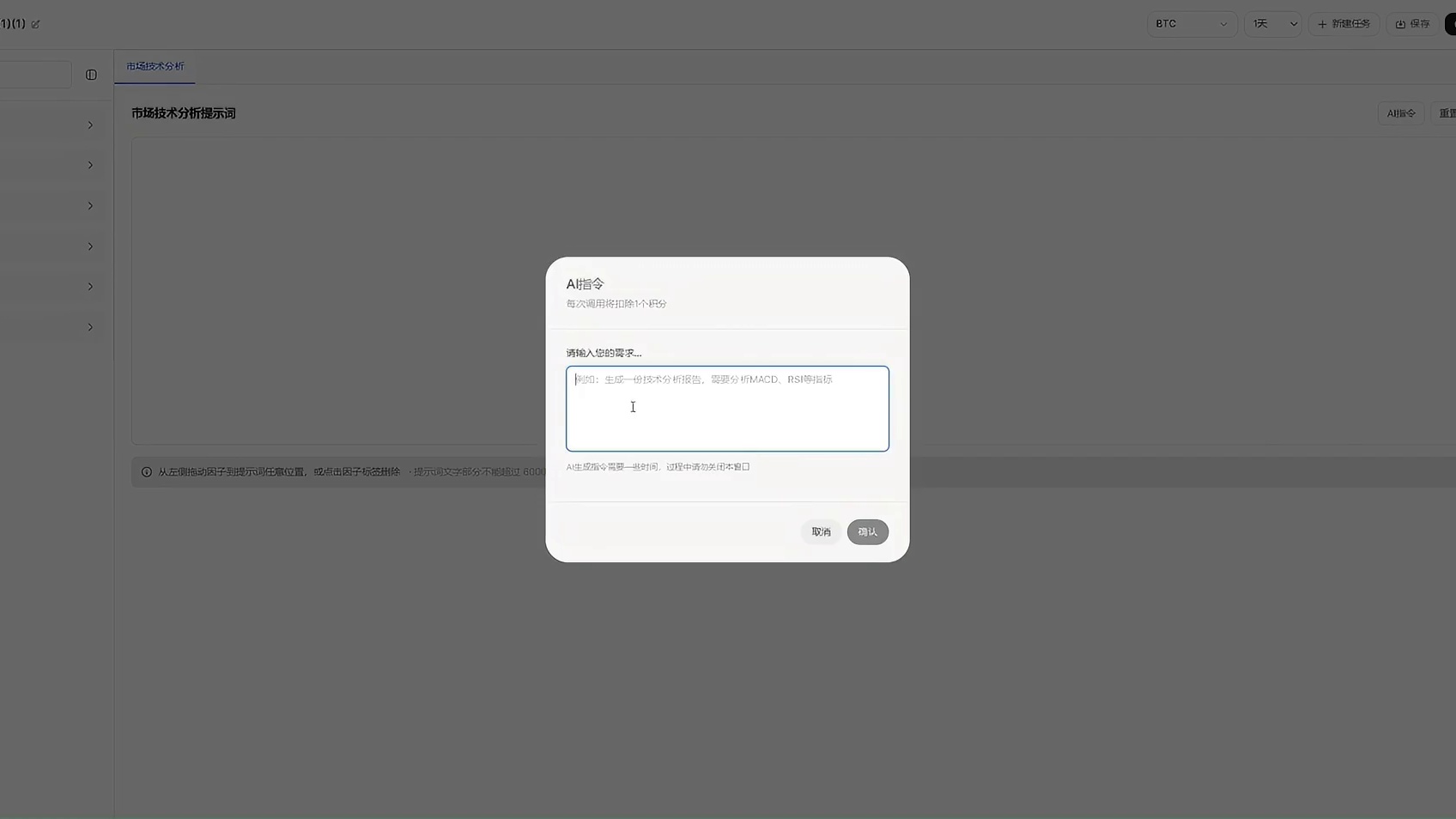 InfiAI.org使用教程10：三分钟创建你的日报智能体