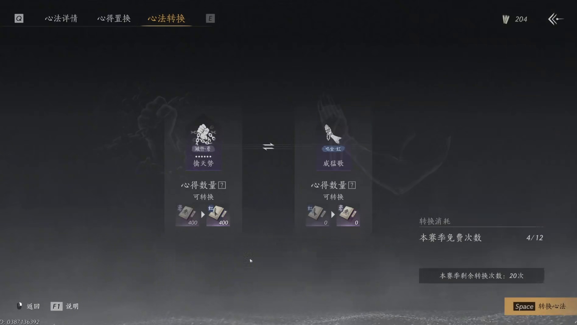 感觉你是那种很懂心法转换的人！！