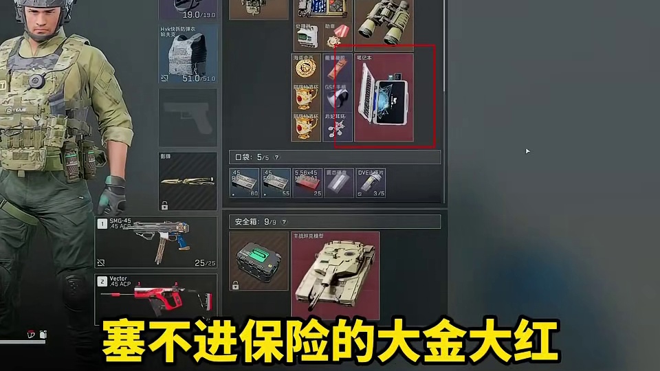 吐槽一下 三角洲行动全胸挂优劣势！你最常用哪个？