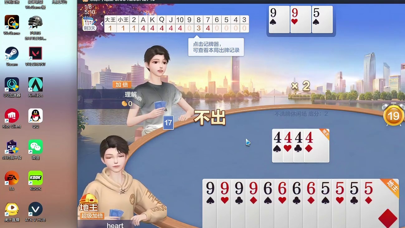 欢迎来到我的直播间片段6