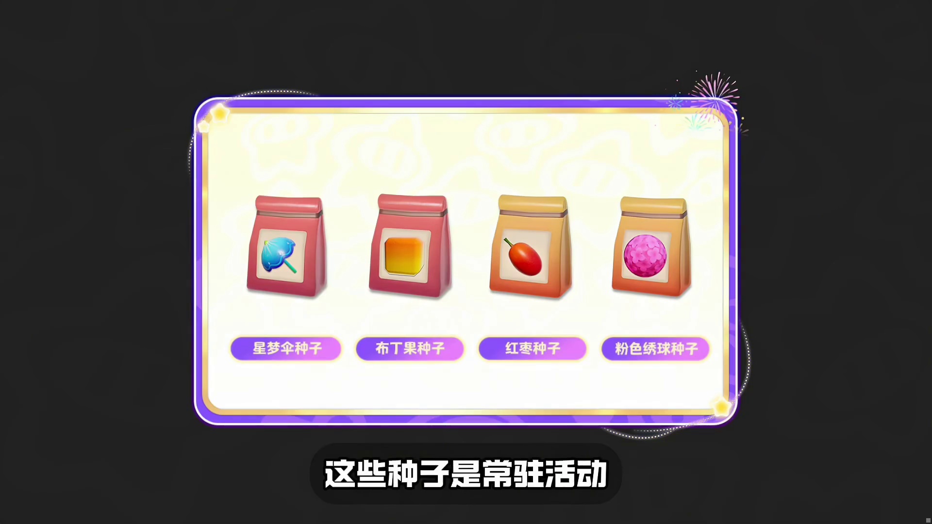 奇迹农场迎来4大重要更新，抢先看