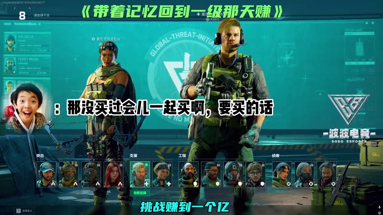 《我在三角洲重生》1