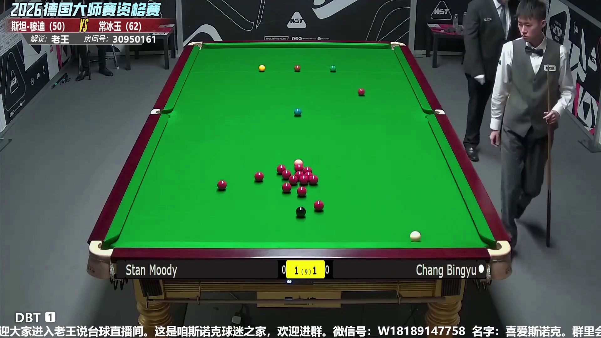 常冰玉vs斯坦·穆迪 2026德国大师赛第二轮-第3局