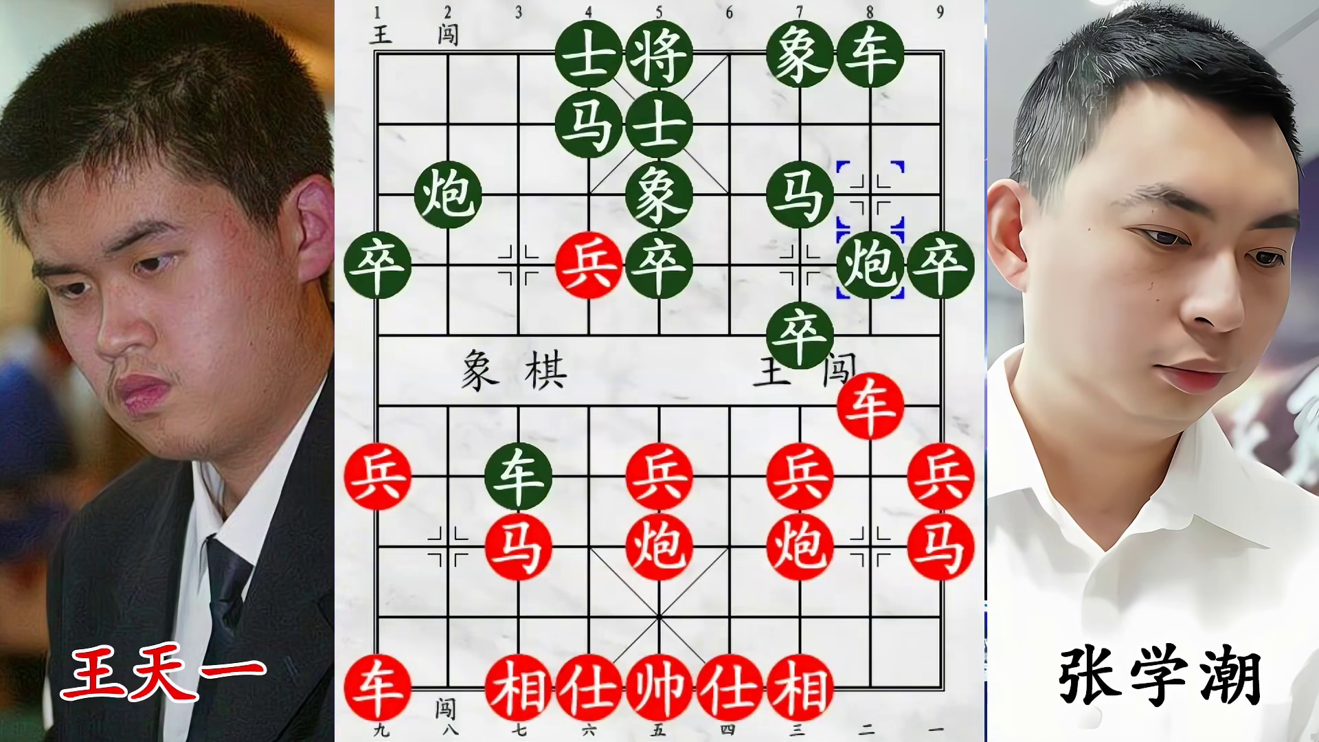 小兵叛变燃炸局！王天一死磕全国第七，老将起飞破局！