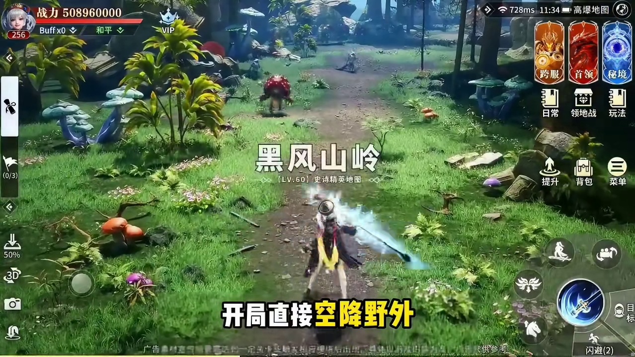 全新3D魔幻大作震撼来袭