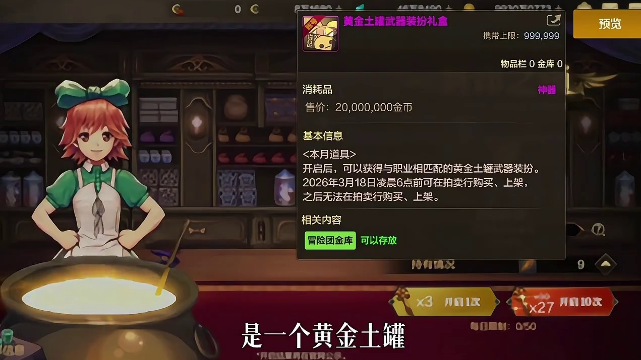 1年多没变的武器装备，终究还是调整了属性，14号的更新内容解析！