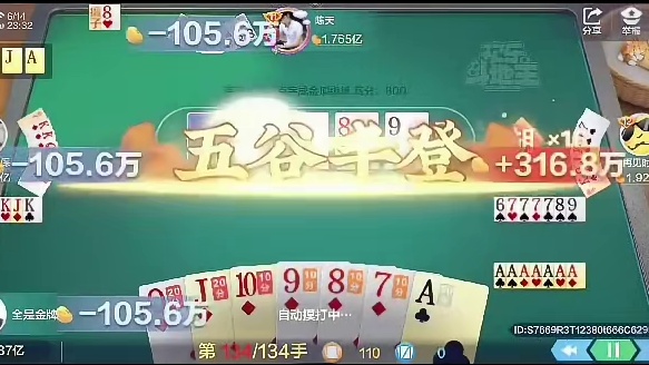 纯享版，无任何特效，咔咔就是赢豆