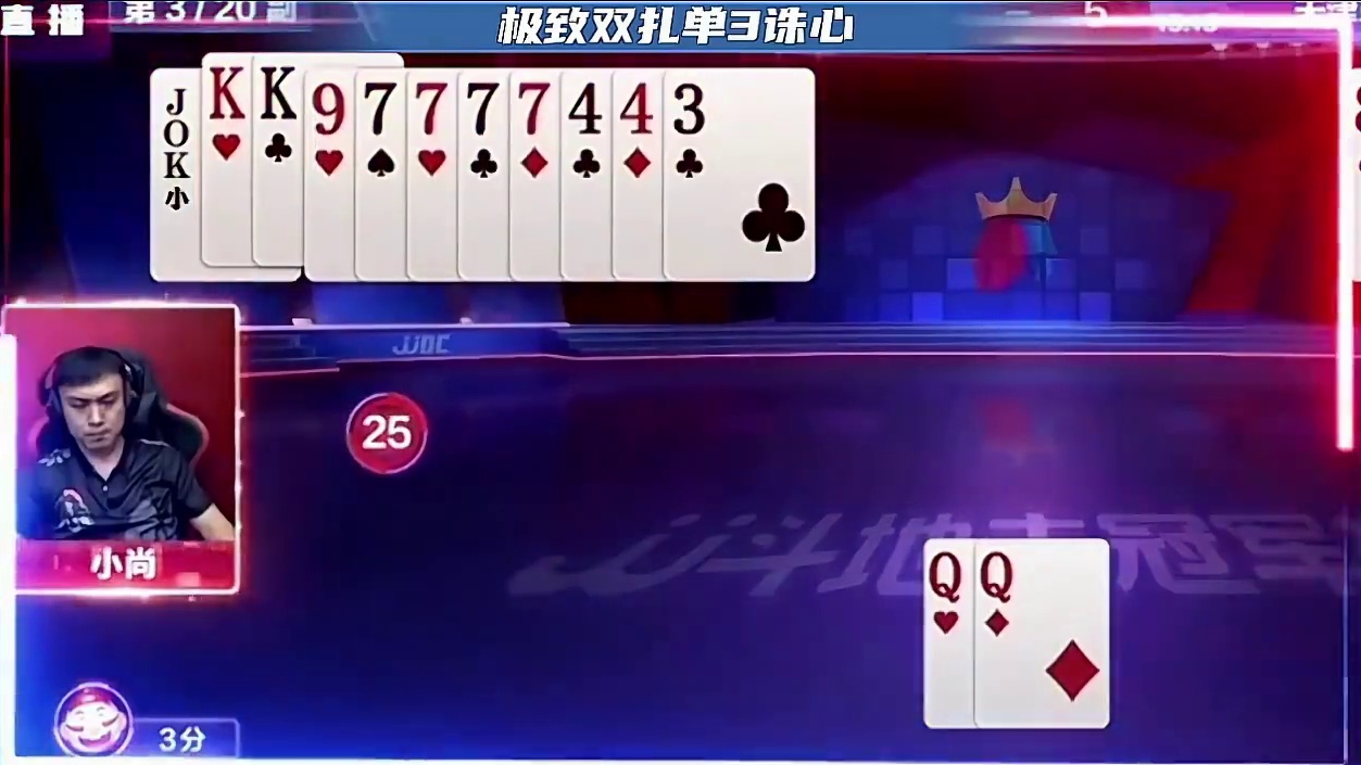 极致双扎单3诛心