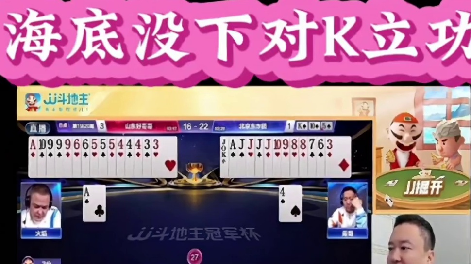 海底将功补过反超比分