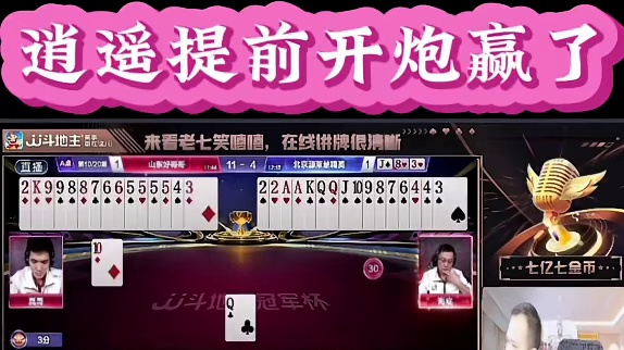 险胜山东，逍遥第15次MVP