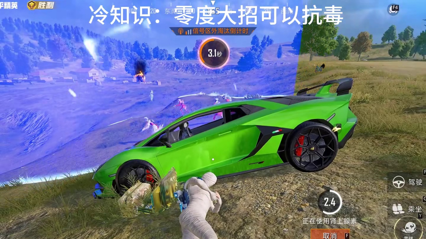 绝对零度大招竟然可以抗毒吃鸡？