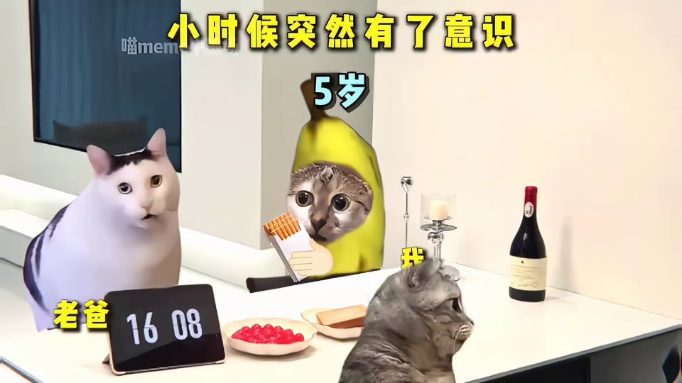 小时候突然有了意识