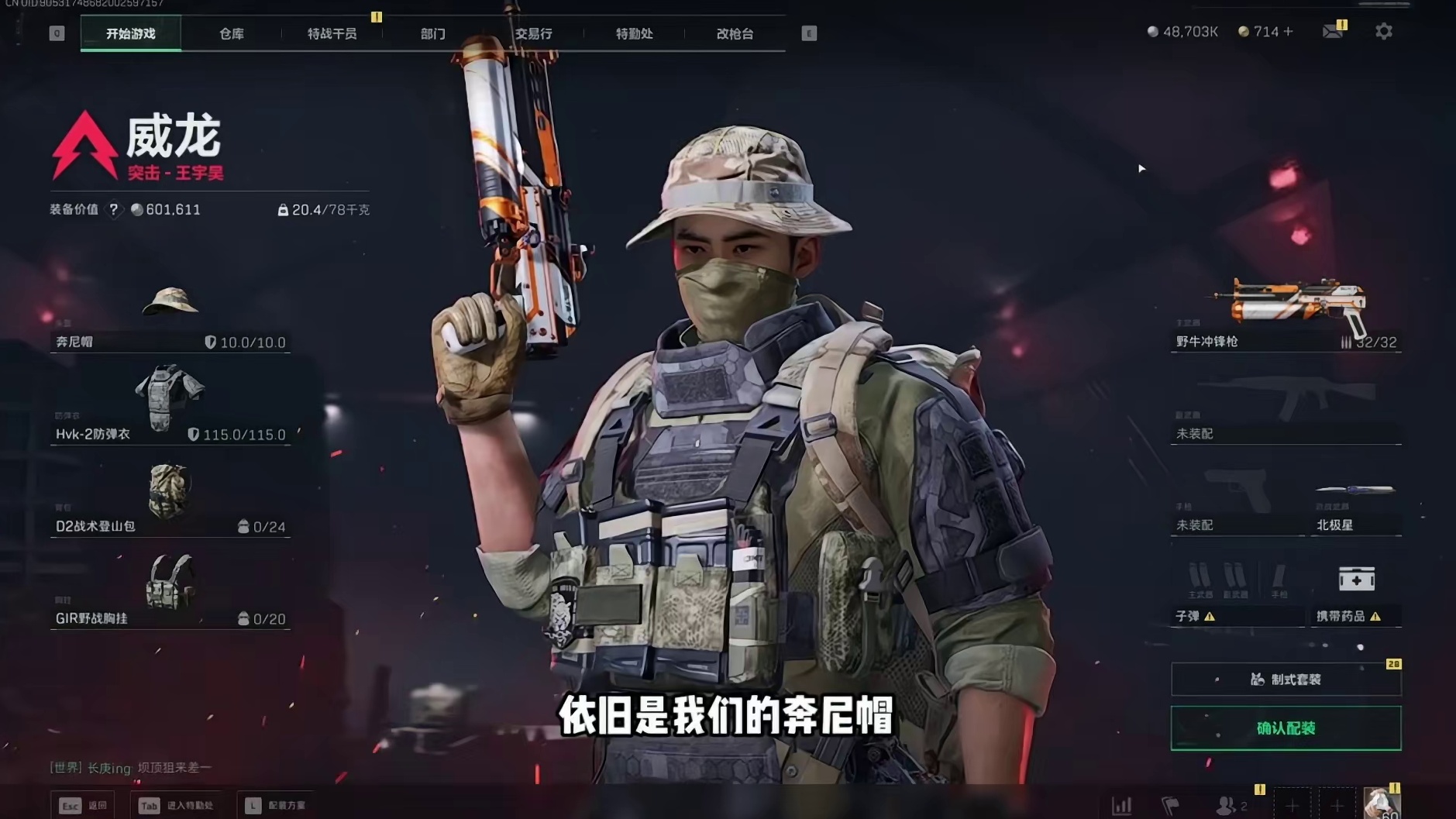 以601,611进入绝密航天