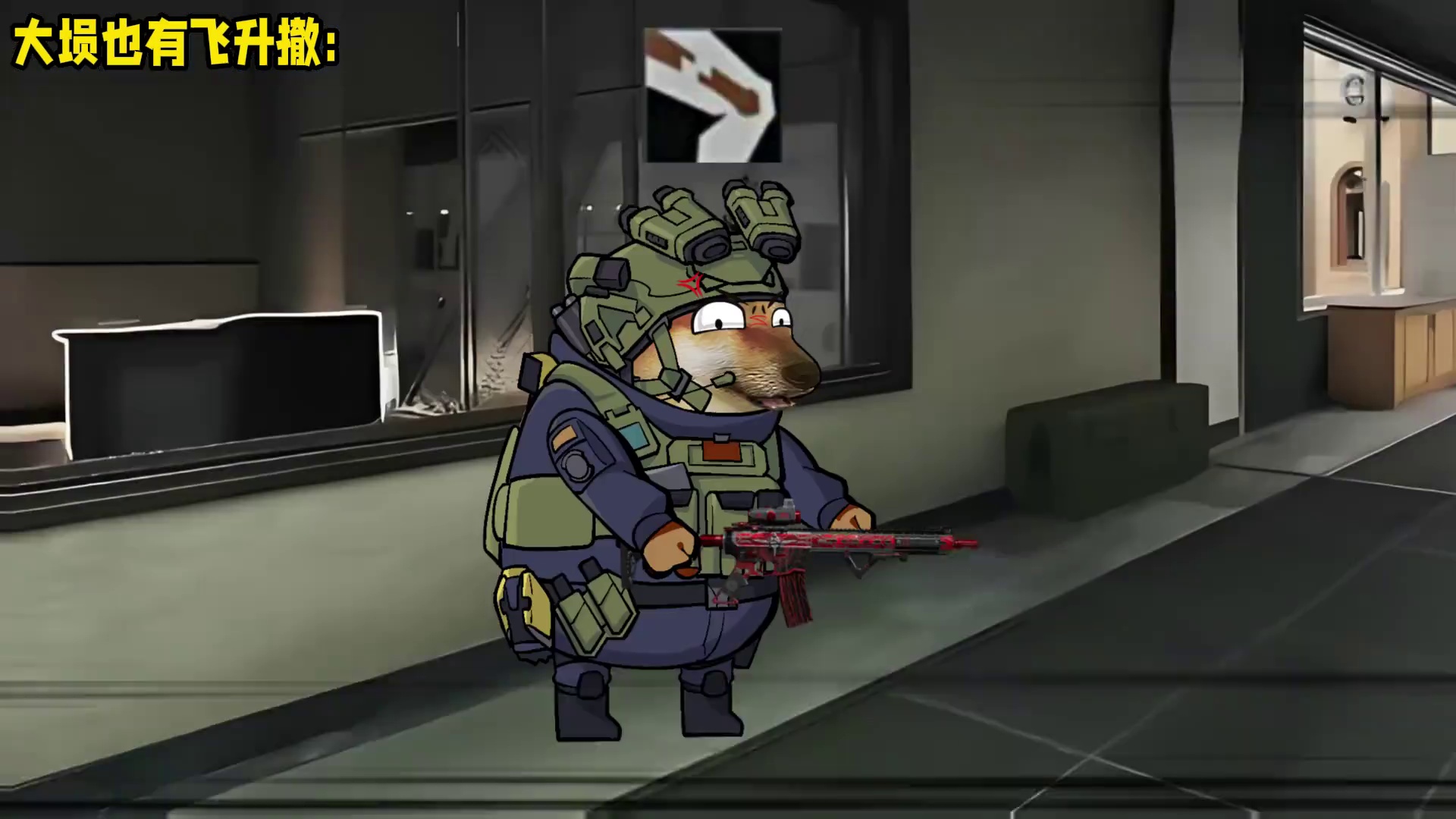 大坝也有飞升撤