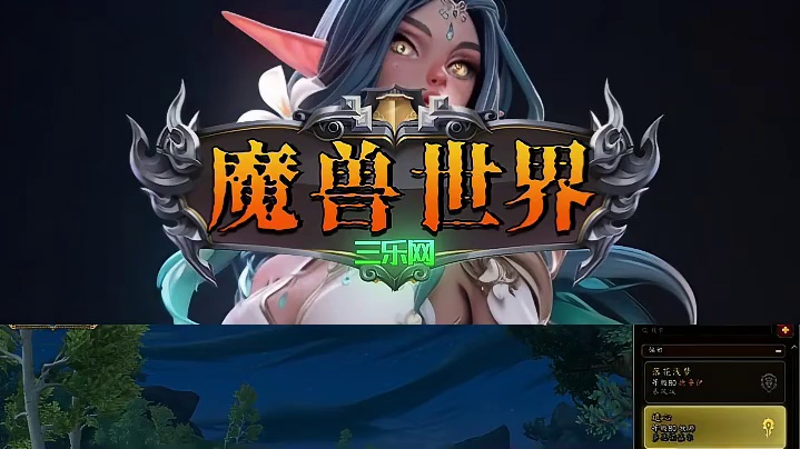 魔兽世界军团再临隐藏成就及宠物蜗牛闪电奇兵全攻略