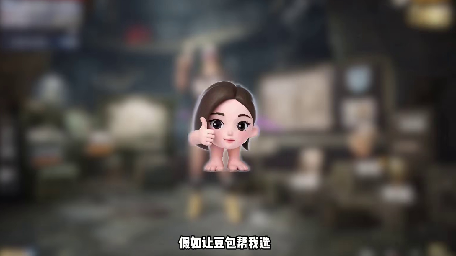 今天真是轻轻松松地铁逃生摸金搜打撤