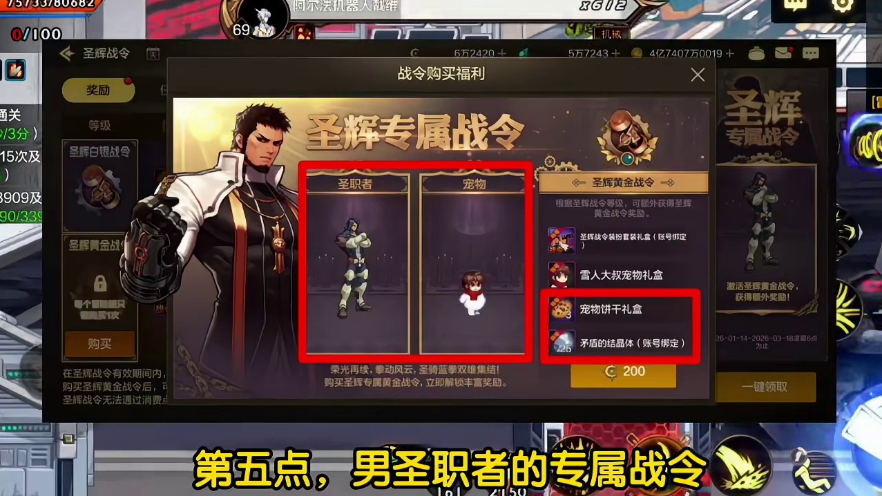 体验服更新1月14日八点内容，抢先了解避免踩坑