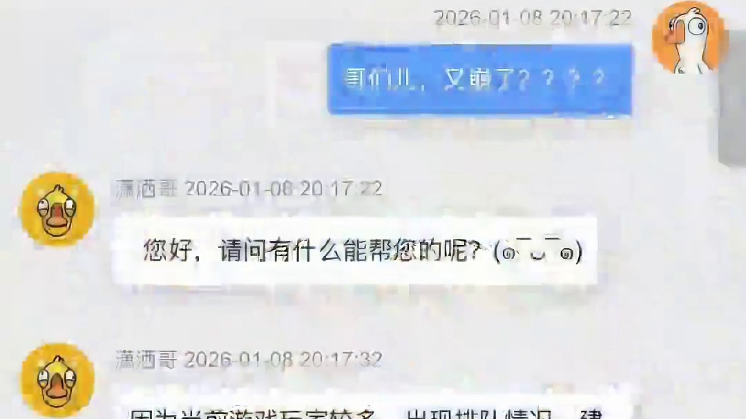 【客服： 玩家：放我进去】 1月7日，《鹅鸭杀》手游正式公测开服，上线仅24小时新增注册用户破500万，并登顶iOS免费榜，引发广泛关注。1月8日晚间，鹅鸭杀手游发文集中回应公测首日的五大问题。针对部分玩家评论区反馈，一直排队进不去，鹅鸭杀客服回应称：“因为当前游戏玩家较多，出现排队情况。”据悉，鹅鸭杀是一款社交推理游戏，玩家在游戏中将化身为鹅阵营、鸭子阵营或中立阵营中的一员，并为了让自己所处的阵