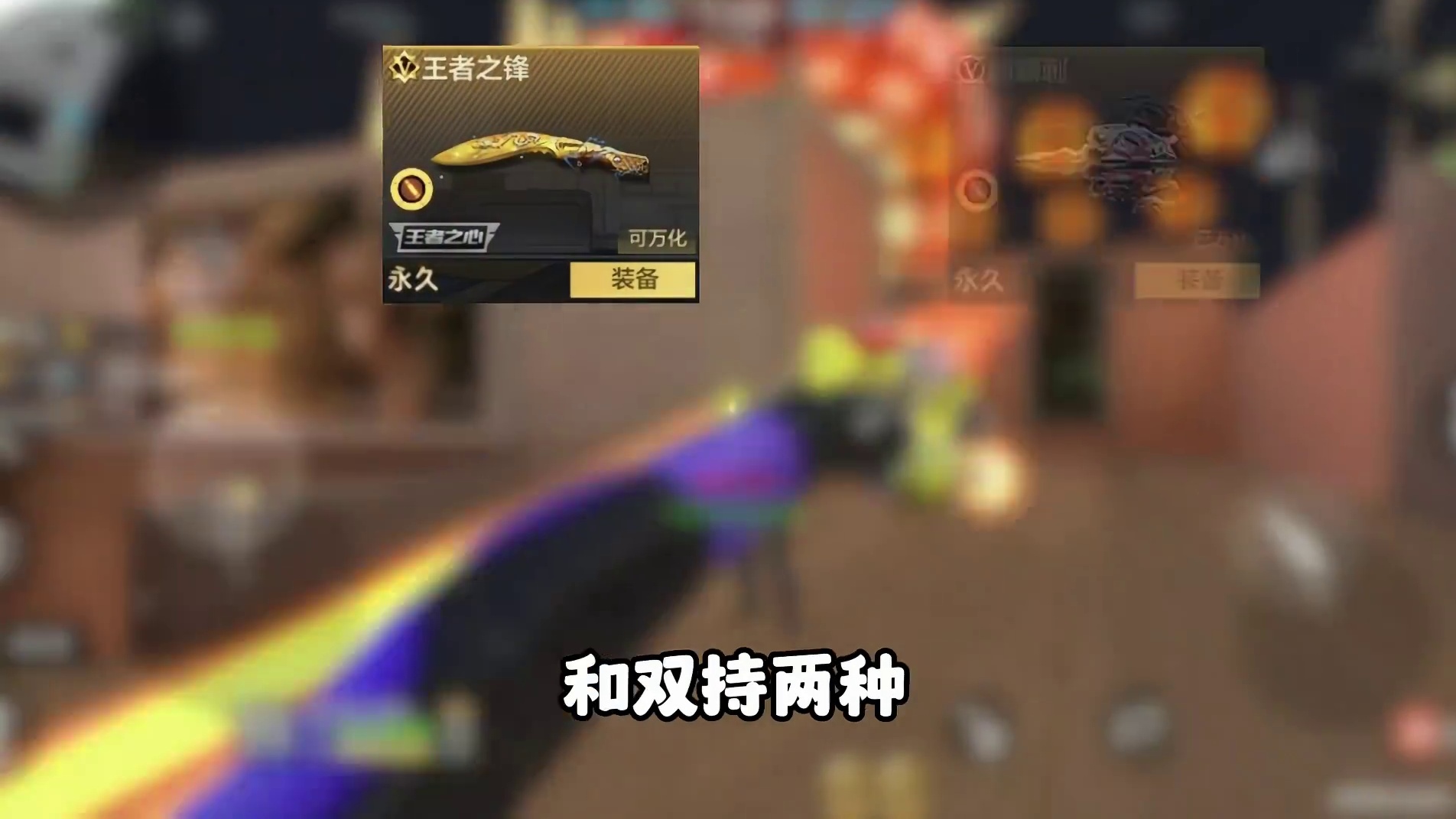 CF手游：盘点现版本最强的双持近战！