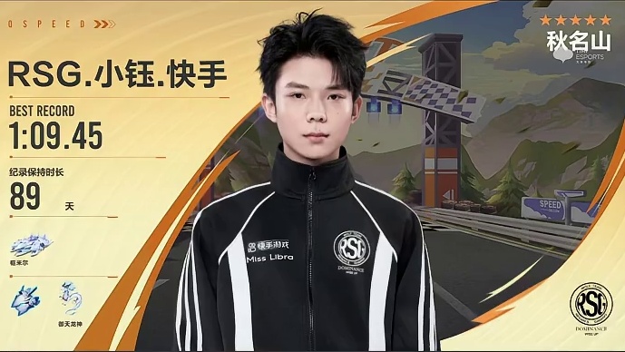 【2025S联赛年度总决赛】淘汰赛第一日2v竞速赛 QY vs eStar 第五局：秋名山 义惊现罕