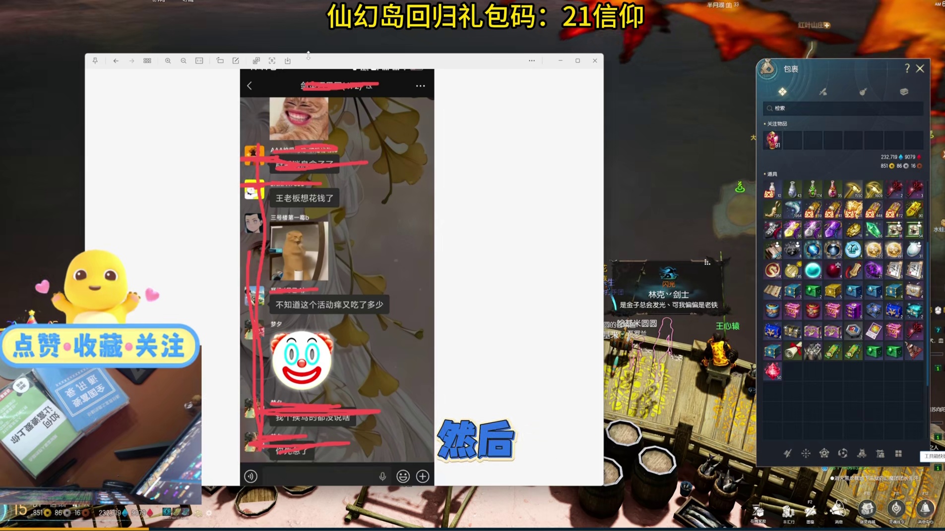 剑灵怀旧服 “康总杯”副本竞速完美结束（一个活动我居然赚了几万？）