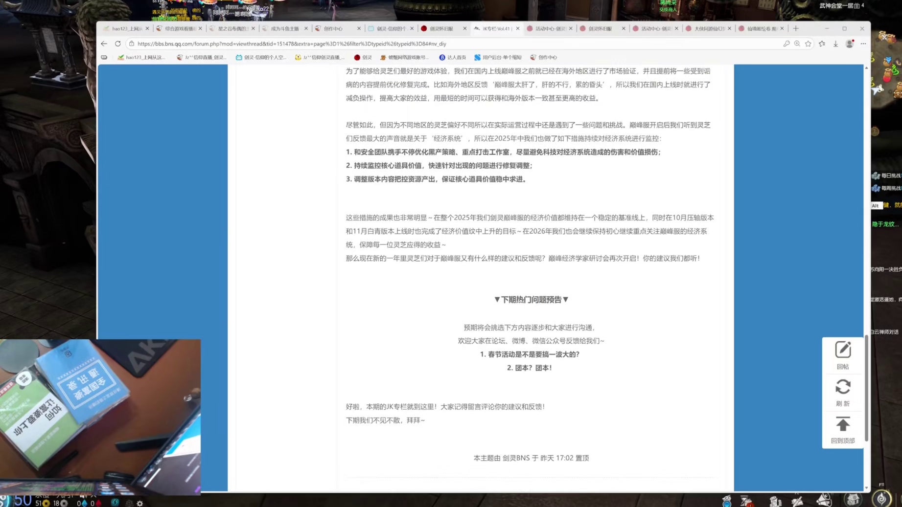 剑灵   2026第一步：说出你的愿望吧， JK来实现！（团本要来了?那我可说了哈）