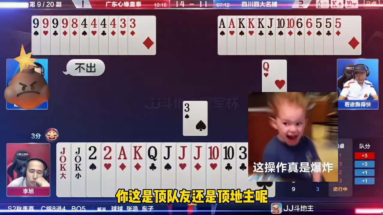 看下这跑得快同伴都已经出到单5了