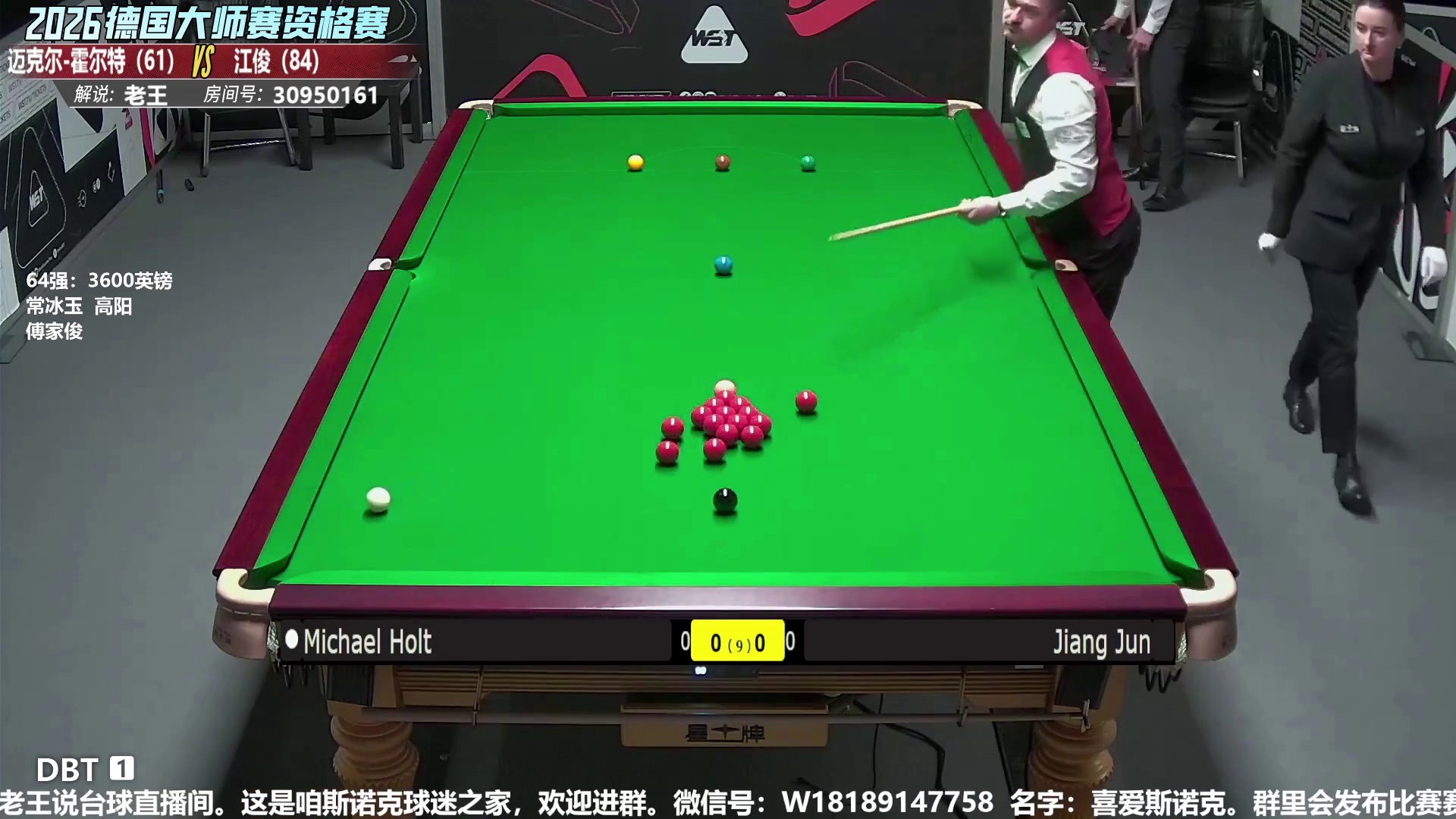 江俊vs霍尔特 第二轮德国大师赛资格赛 第1局