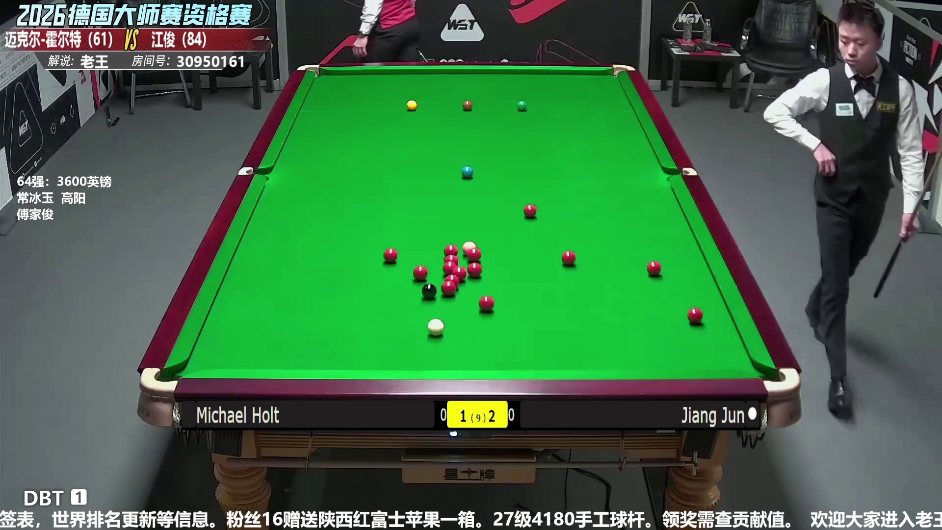 江俊vs霍尔特 第二轮德国大师赛资格赛 第4局