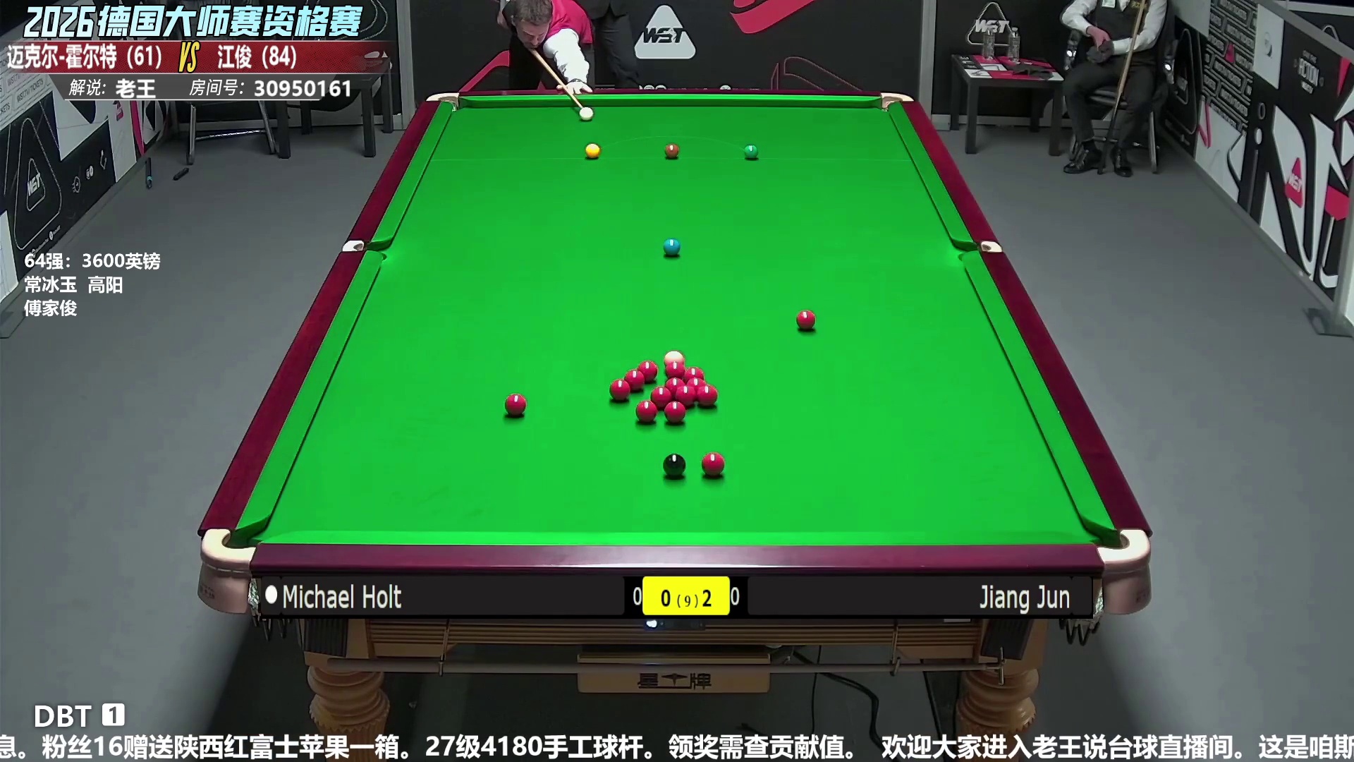 江俊vs霍尔特 第二轮德国大师赛资格赛 第3局