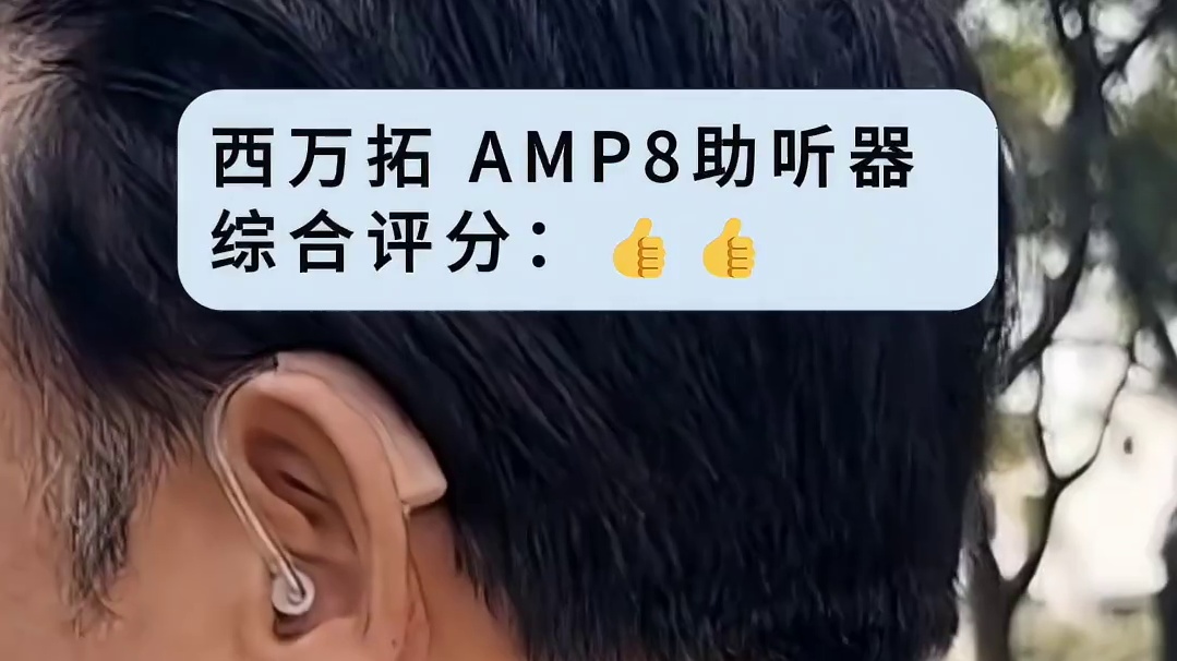 网购助听器要验配吗？老人专用助听器测评榜单