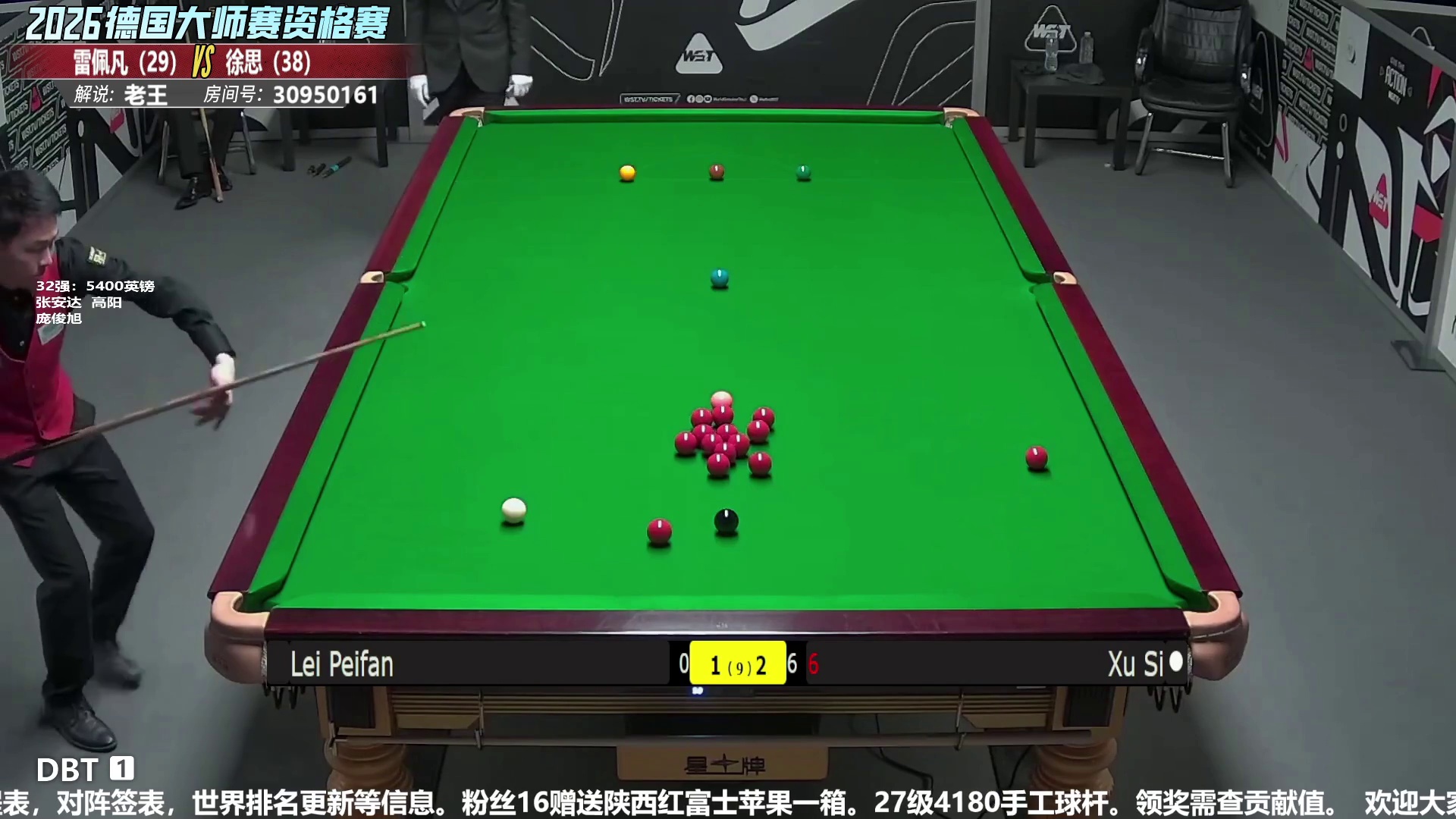 雷佩凡vs徐思 第三轮德国大师赛资格赛 第4局