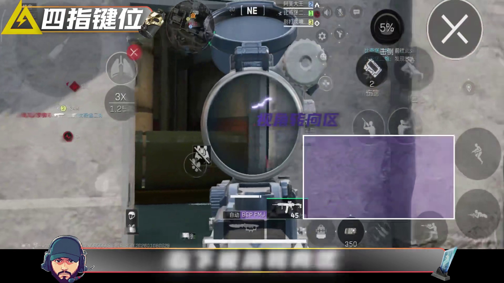 三角洲行动手游操作设置键位面板设置三指四指通用推荐