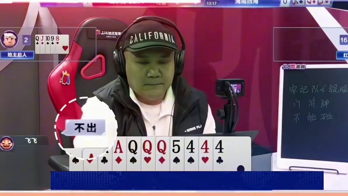 jj斗地主玩一玩