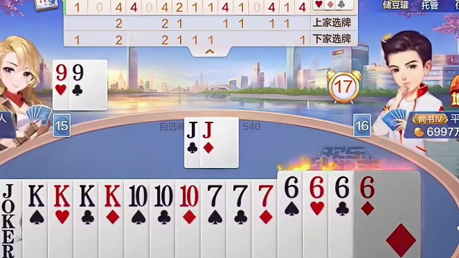 双王加四炸!这个牌怎么选