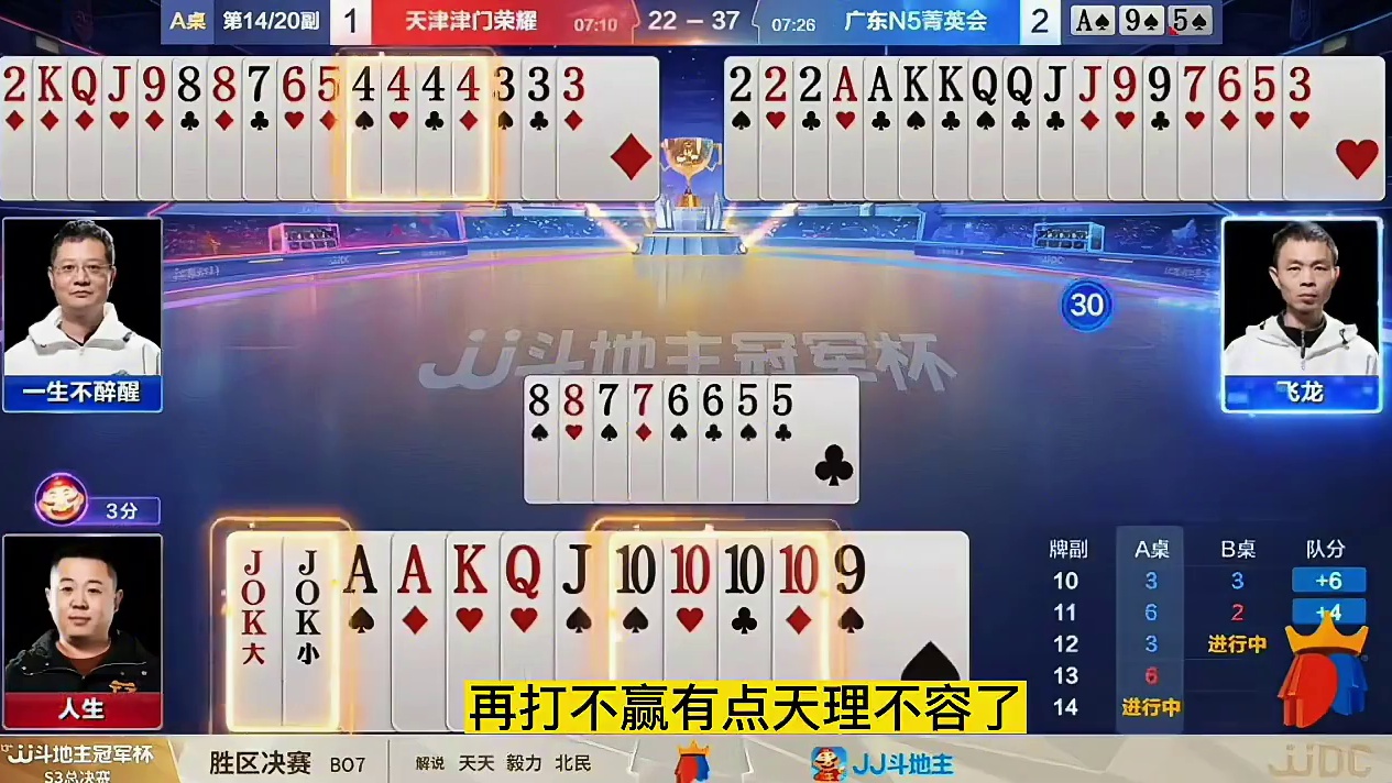 这条5-9地主4个十敢不敢炸