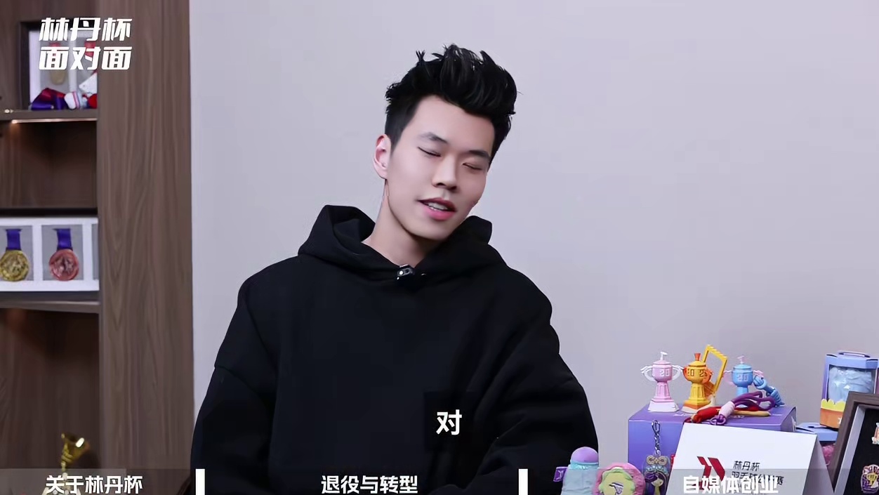 【正片】林丹杯面对面首位嘉宾苏瀚森！一场比赛剪五年？打球比耍帅重要？拽？直面质疑的羽球追梦人