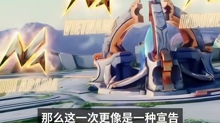 M7世界总决赛开幕式 新的篇章 正式开始