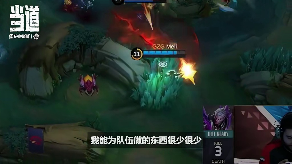 【当道】EP1: Unfinished “不被认可的人会用尽全力 ,希望大家继续支持中国赛区”