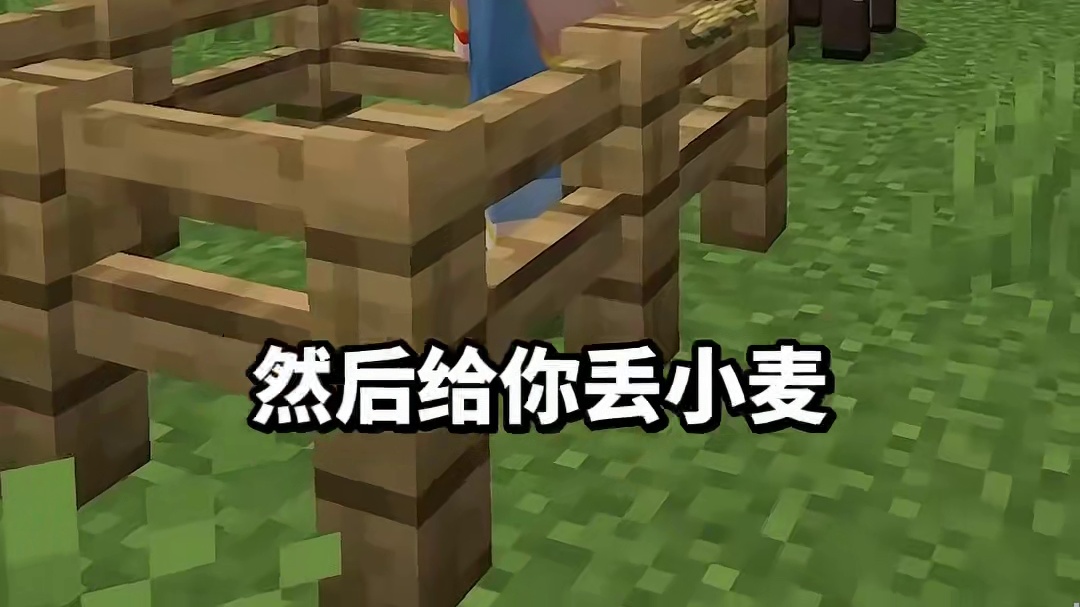 当我的世界生物复仇！