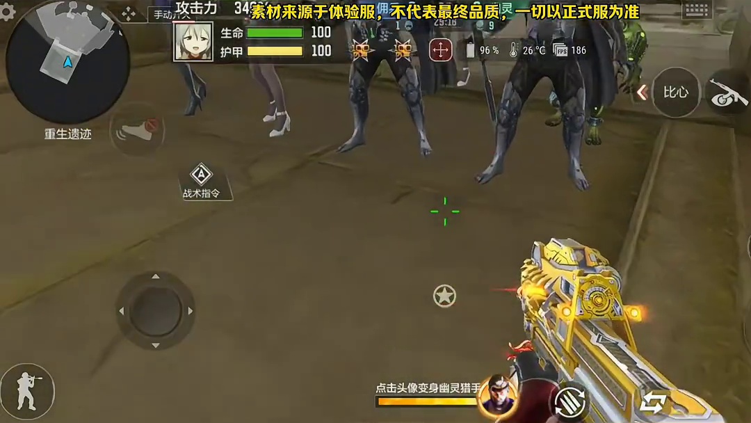 P90雷暴王者抢先了解，对比双脊龙有什么区别？机动性拉满了！