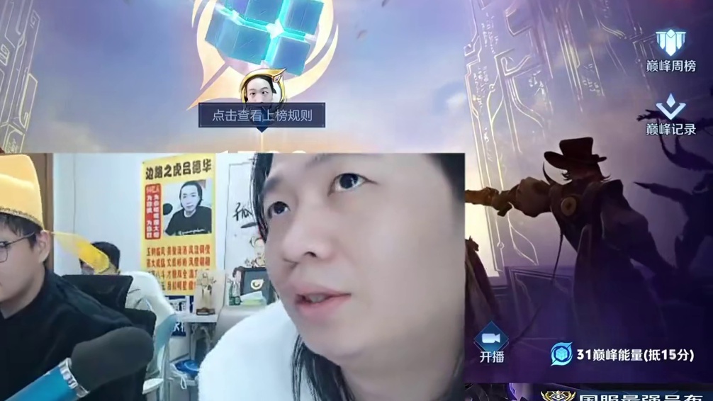 德华被气哭破防下播，弹幕指责德华没有电竞精神