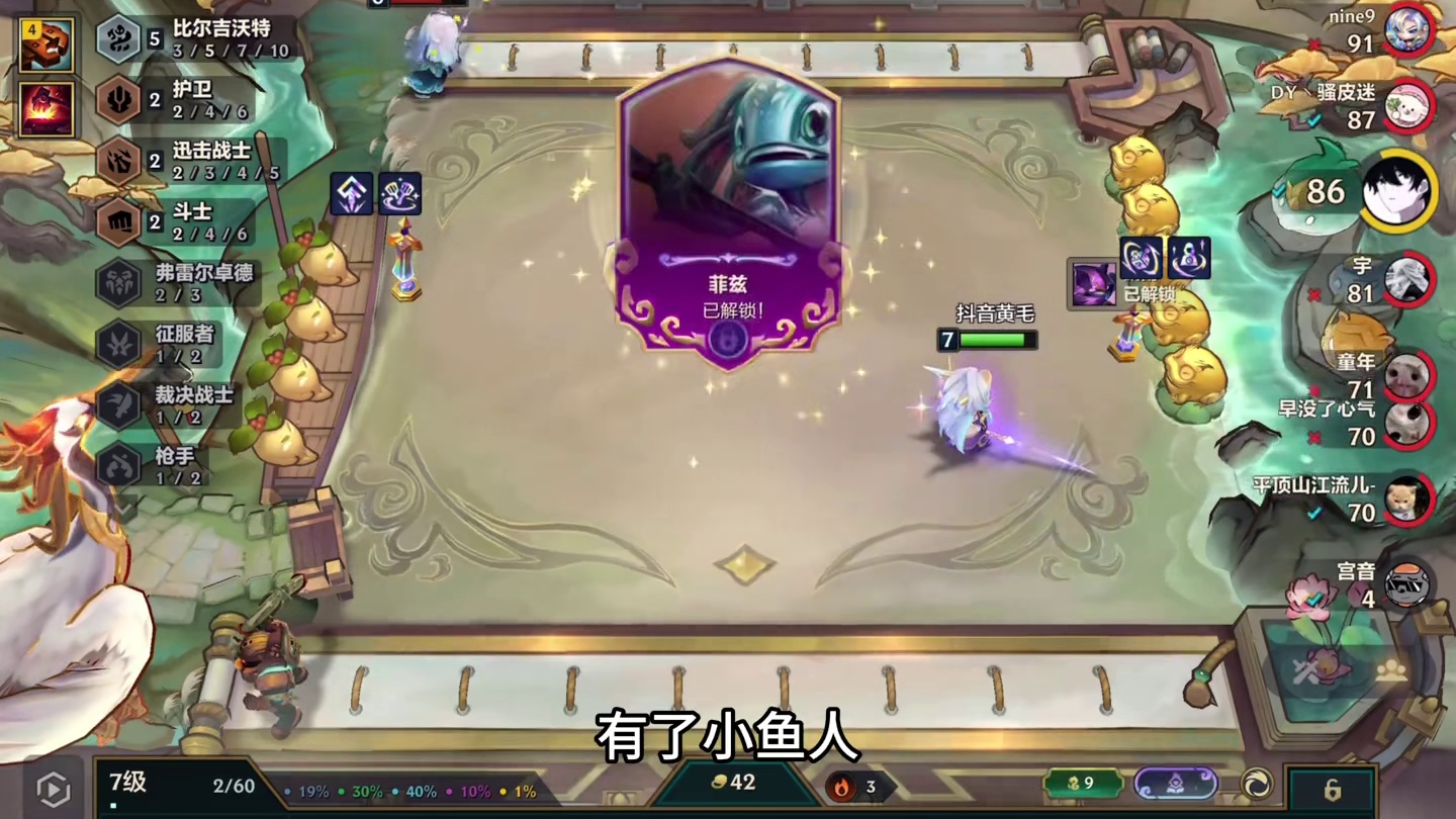 没有10比尔也能四星塔姆？ 比尔的正确运营节奏 金铲铲英雄联盟传奇  