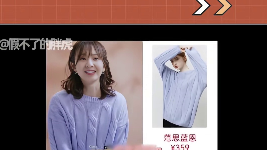 《半熟2》情敌大PK，老孙圆儿衣柜揭秘！