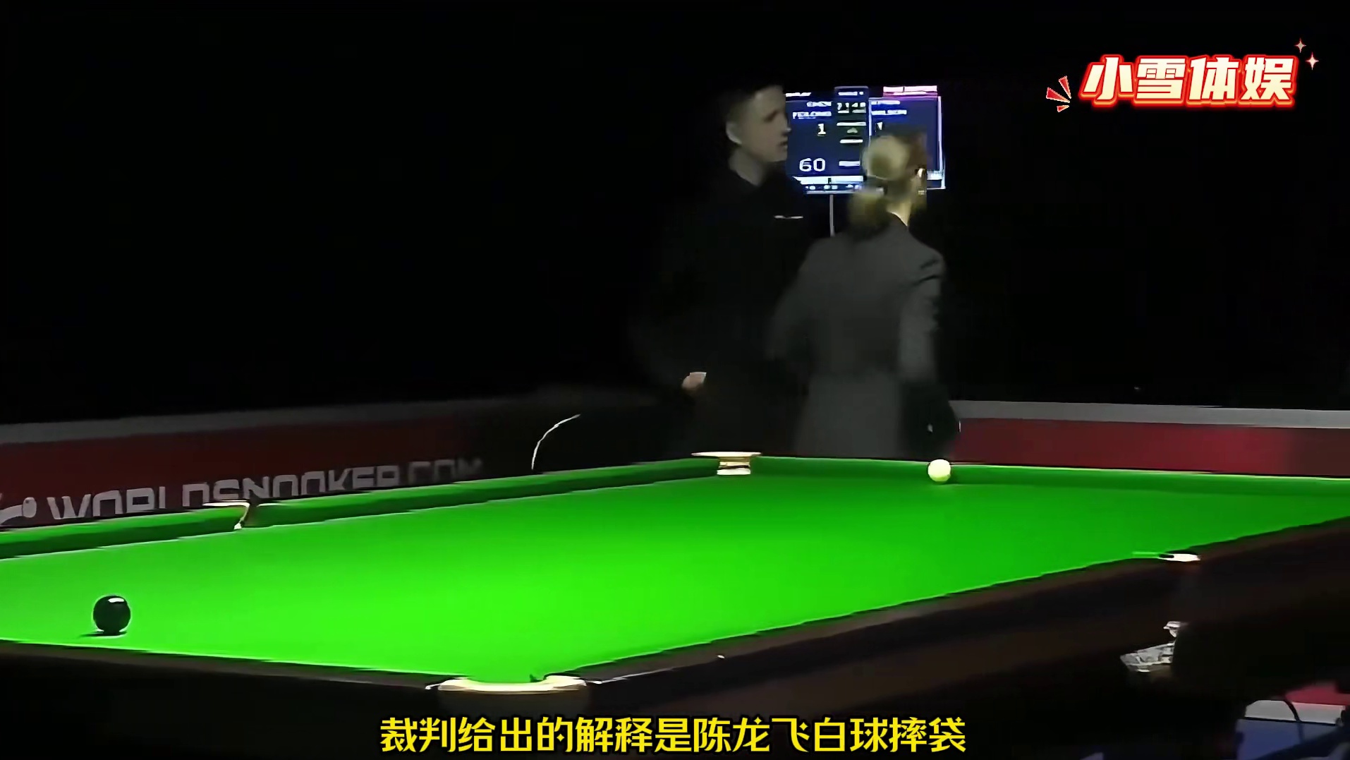 令世界冠军十分无语的规则