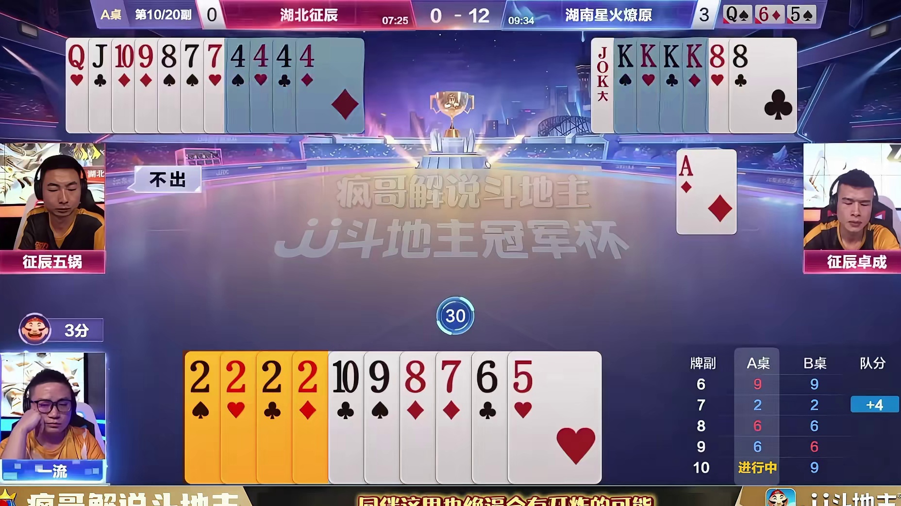 斗地主“一流”用套路玩转对手，这波操作秀翻了